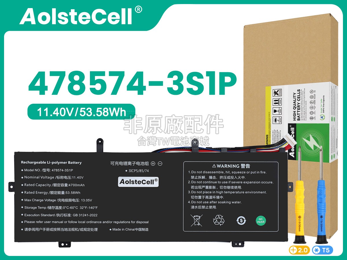 Gateway 478574-3S1P副廠電池