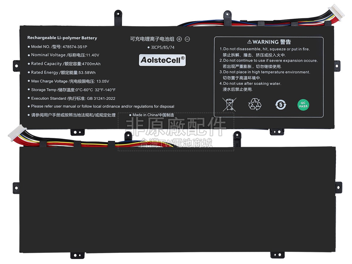 Gateway 478574-3S1P副廠電池
