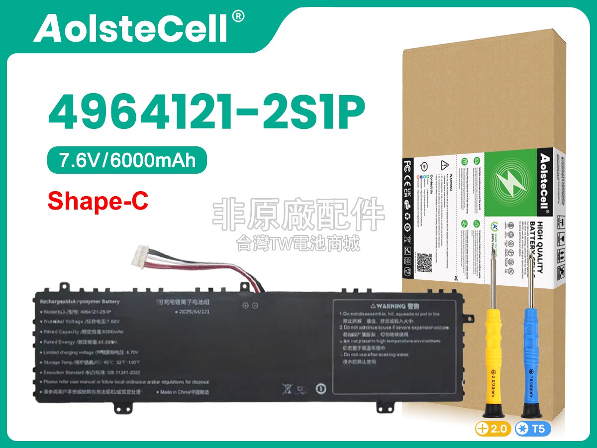 Acer 4964121-2S1P副廠電池