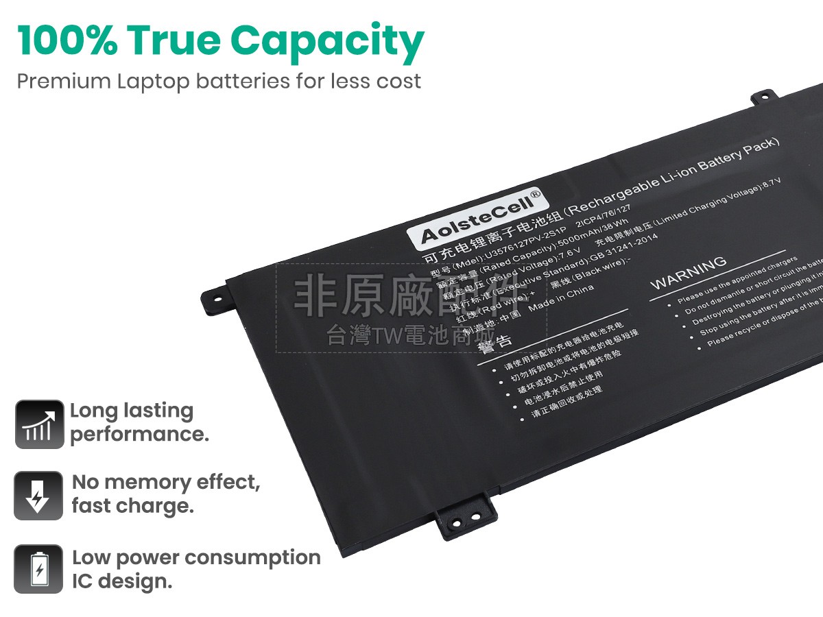 Gateway 4886280P副廠電池