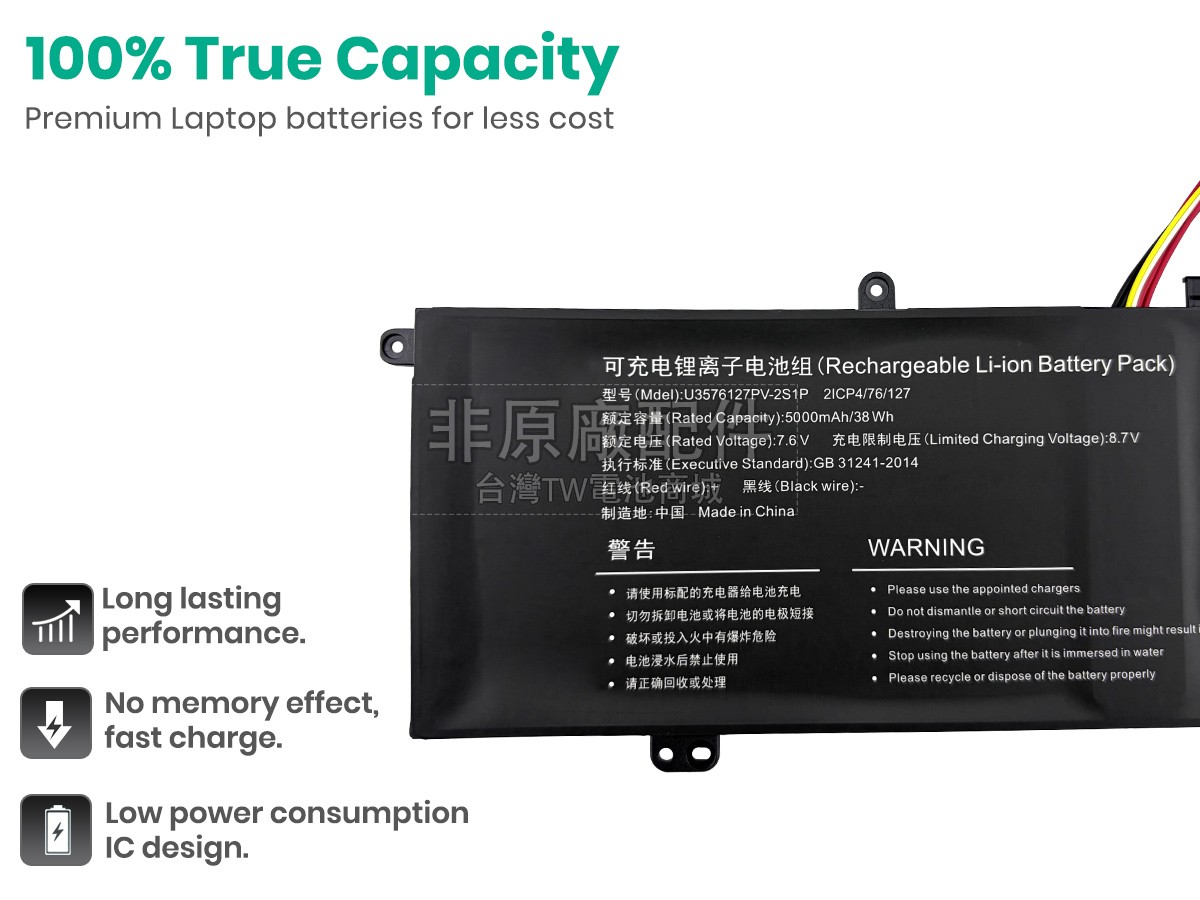 Gateway 4886280P副廠電池