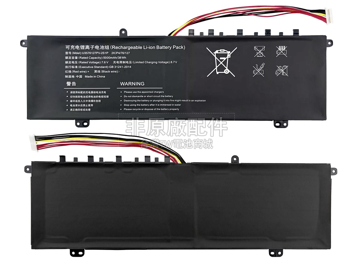 Gateway 4886280P副廠電池