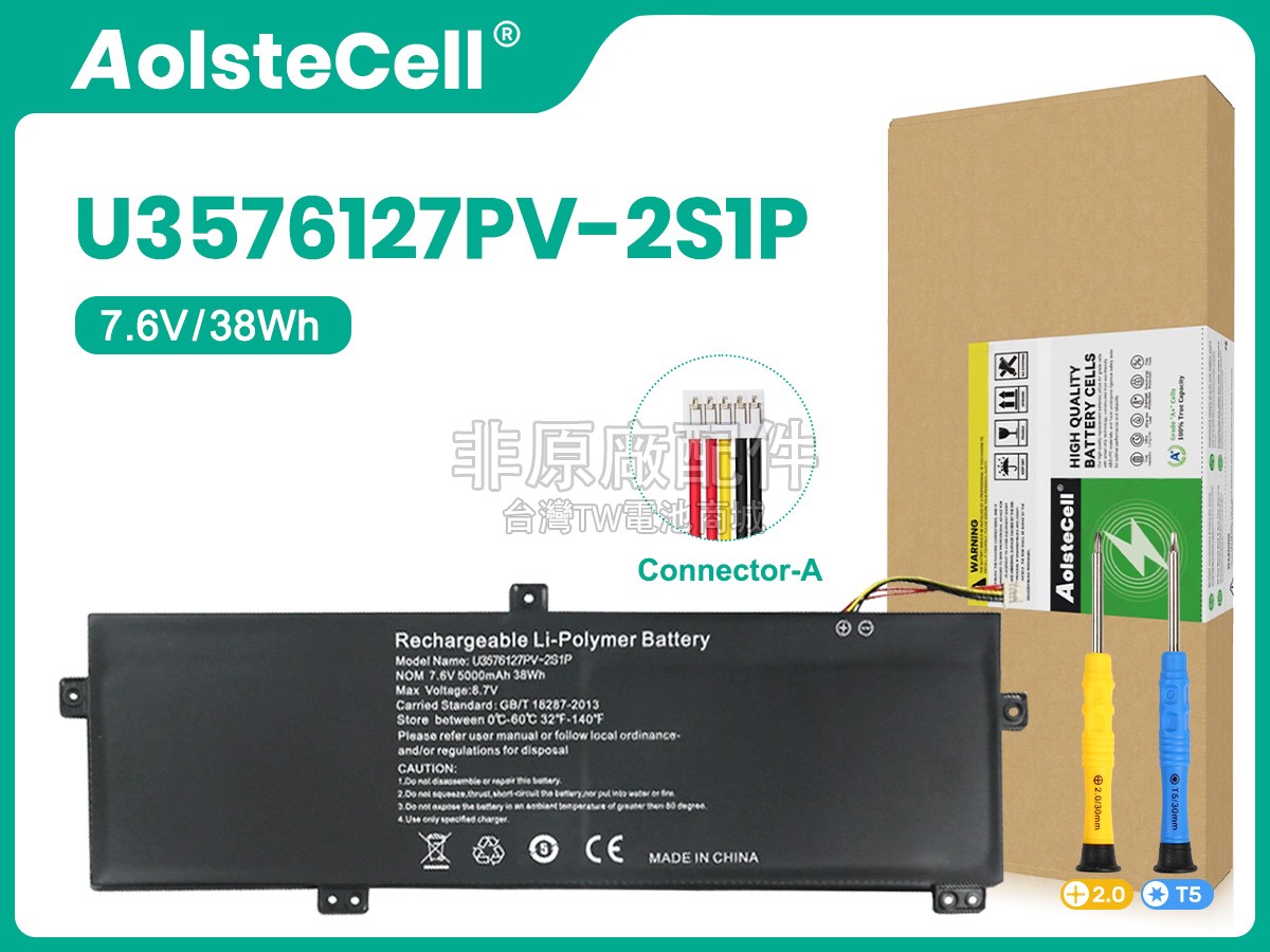 Gateway 4886280P副廠電池