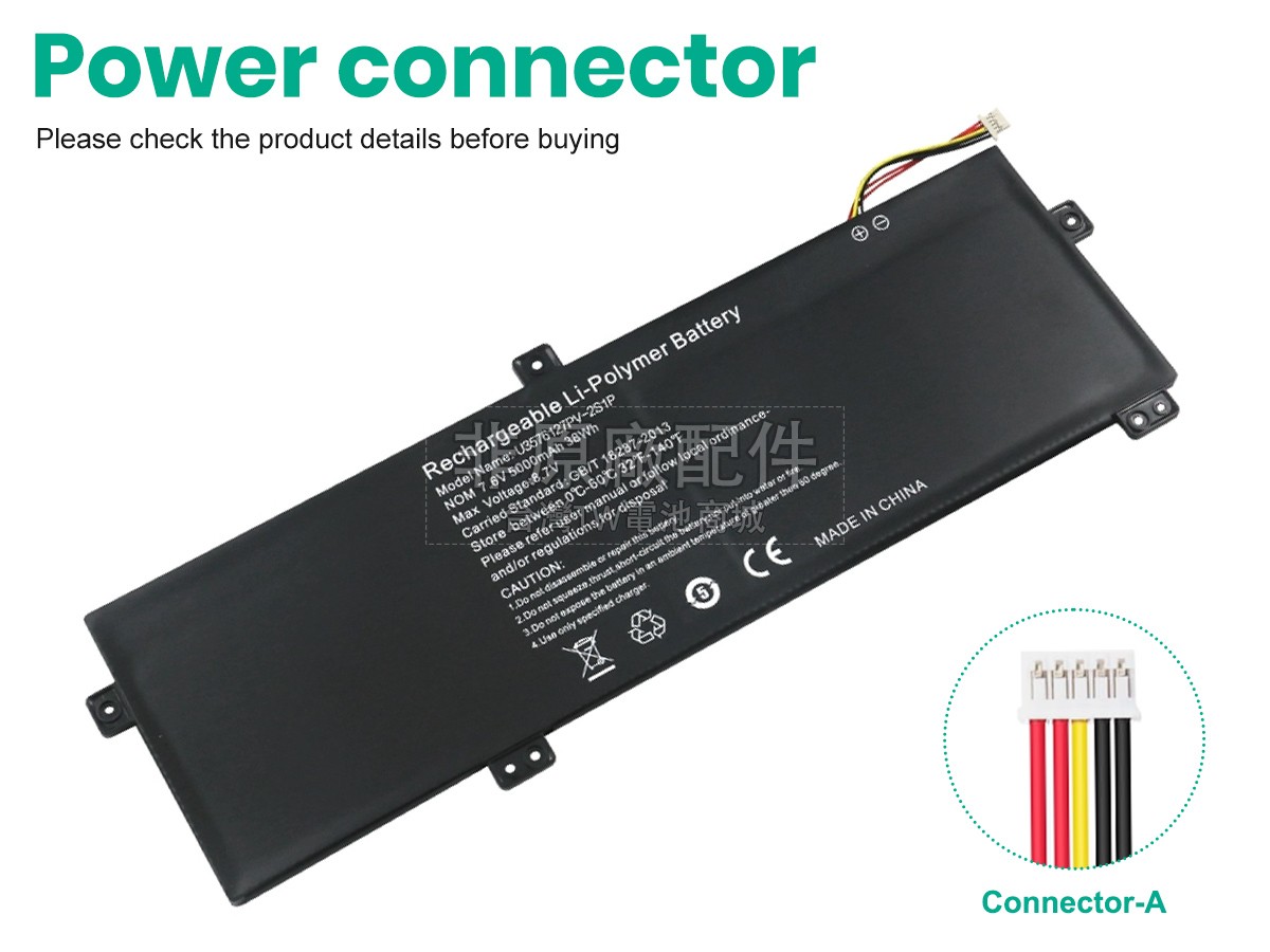 Gateway 4886280P副廠電池