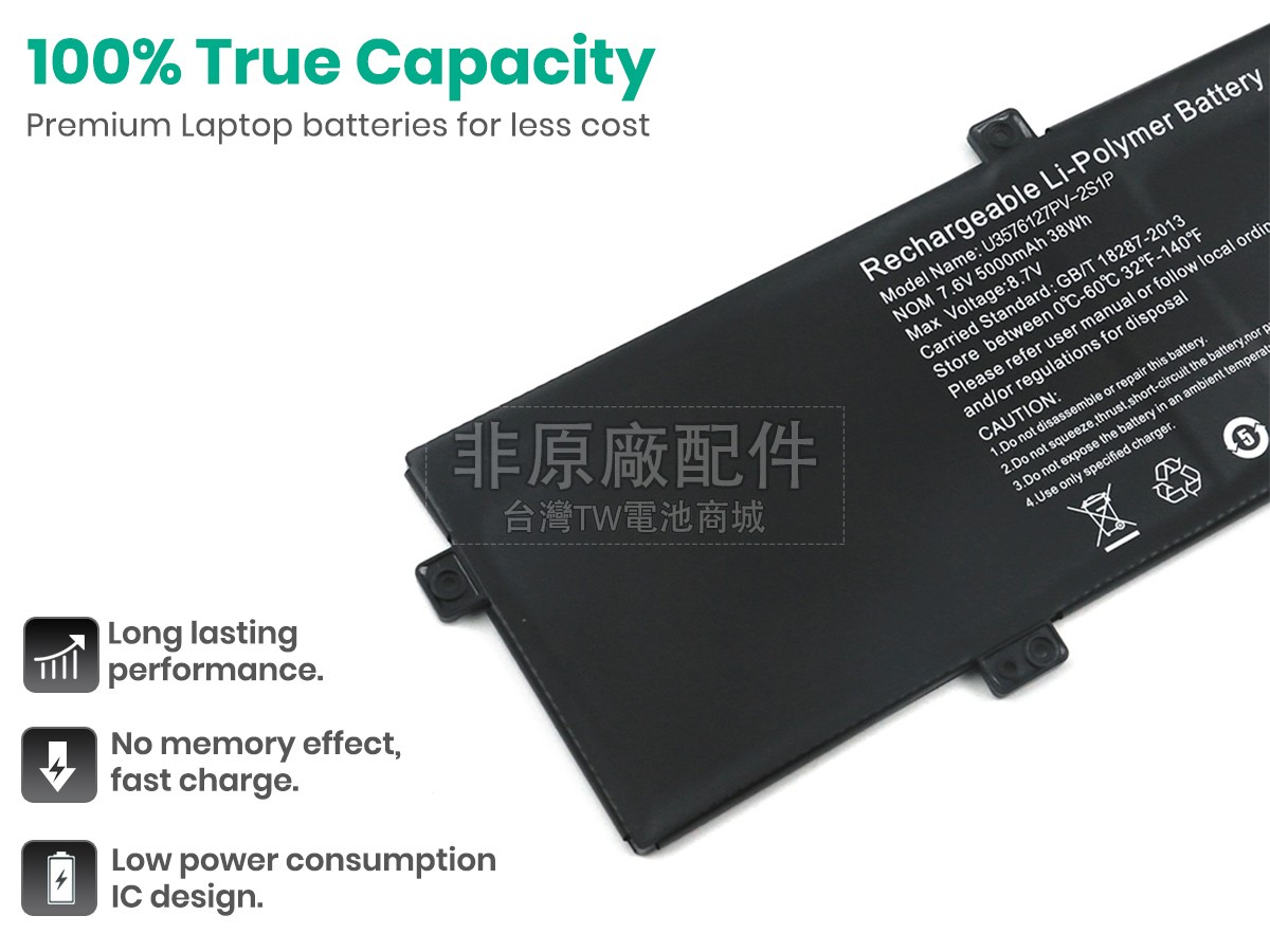 Gateway 4886280P副廠電池