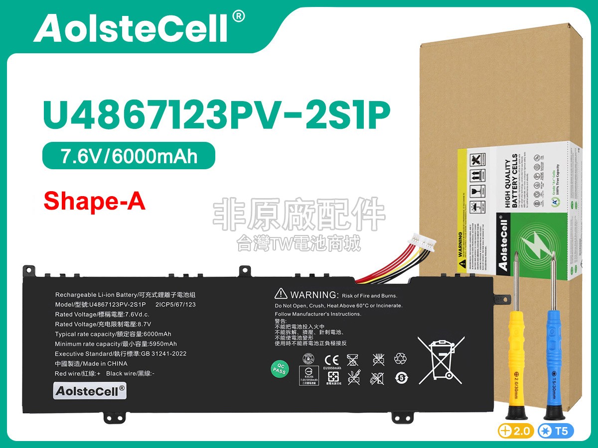 Acer 4964121-2S1P副廠電池
