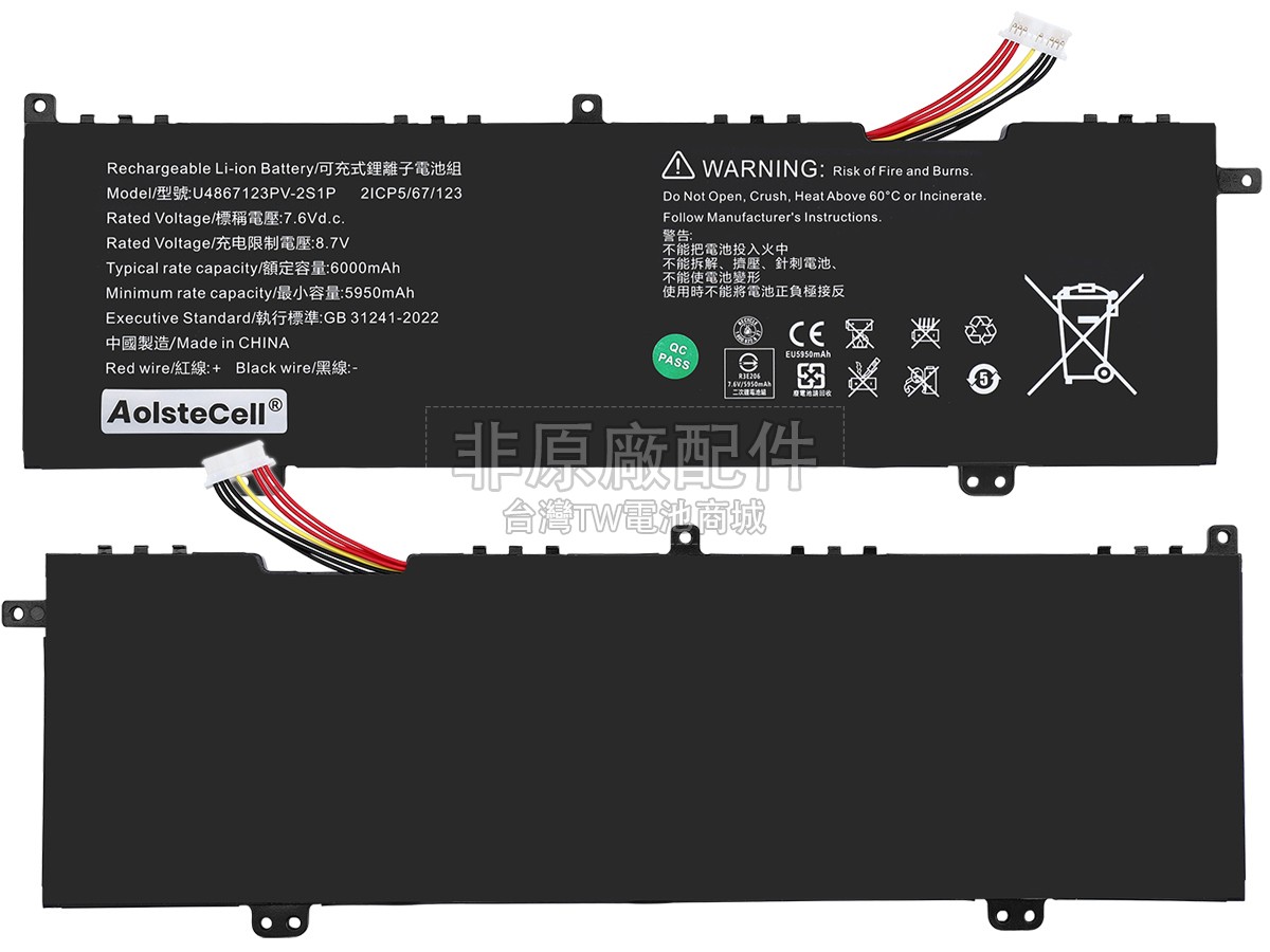 Acer 4964121-2S1P副廠電池