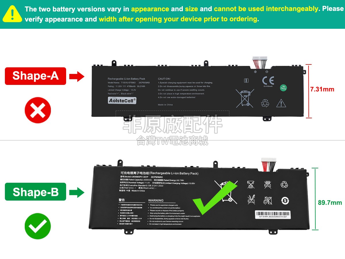 Acer T1561U-575983副廠電池