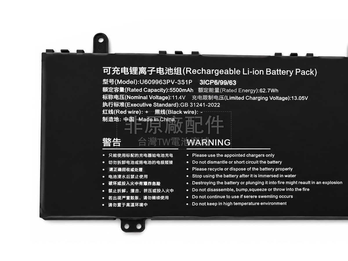 Acer T1561U-575983副廠電池