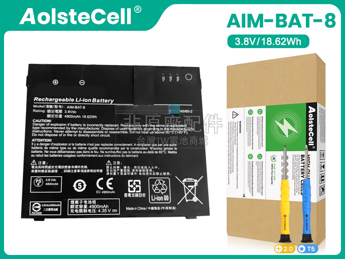 Advantech AIM-BAT-8副廠電池