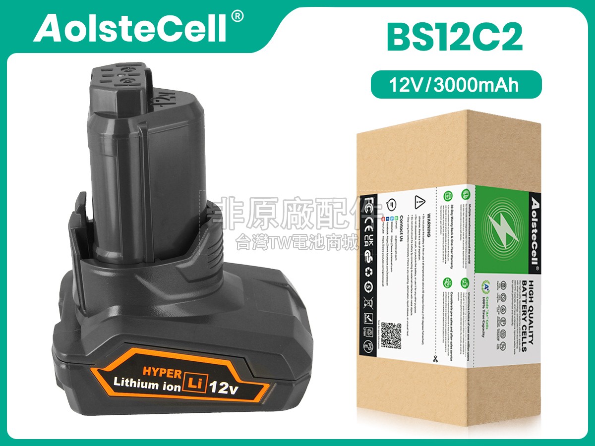 AEG 12V BS12C2副廠電池