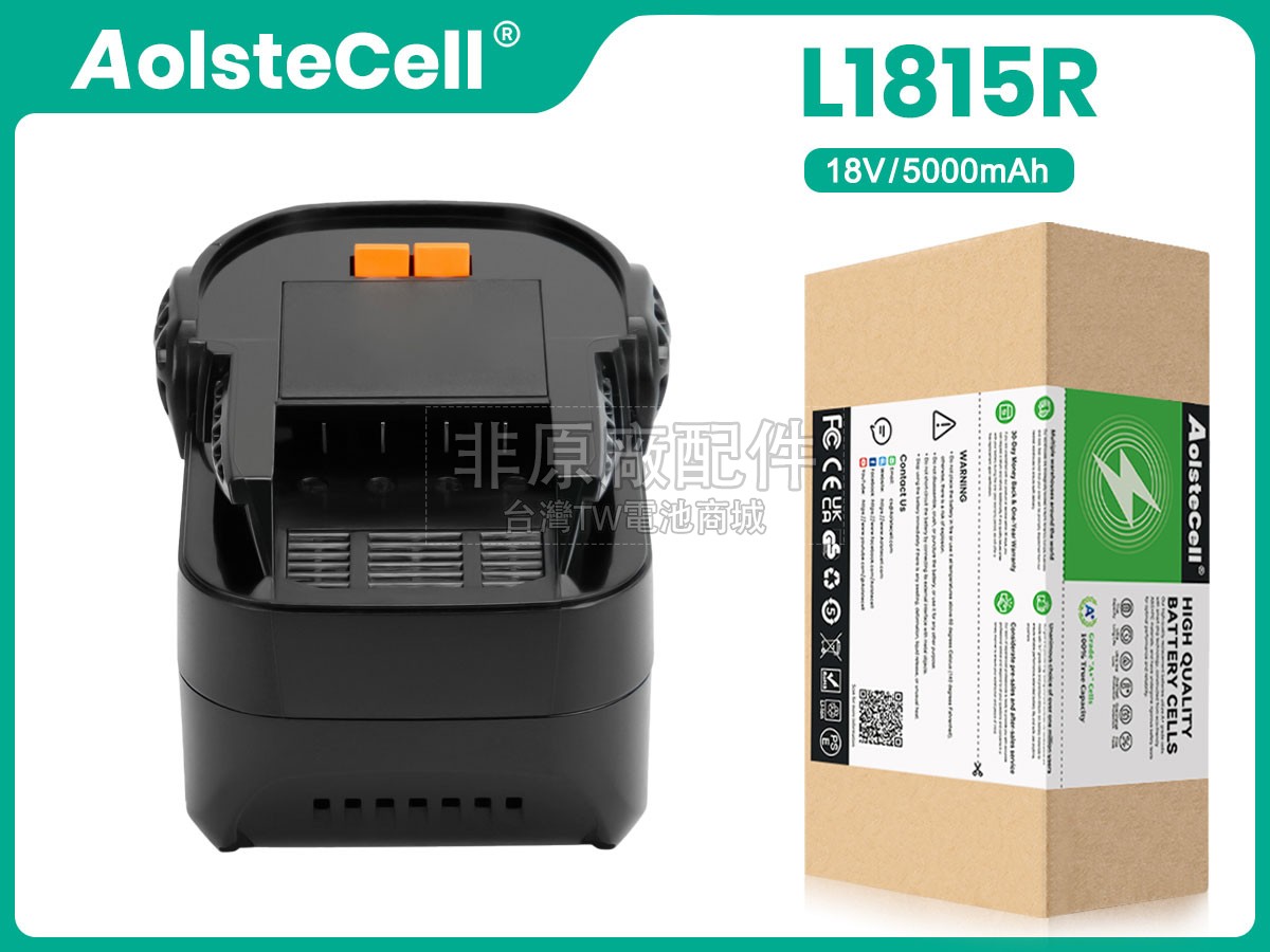AEG L1815R副廠電池