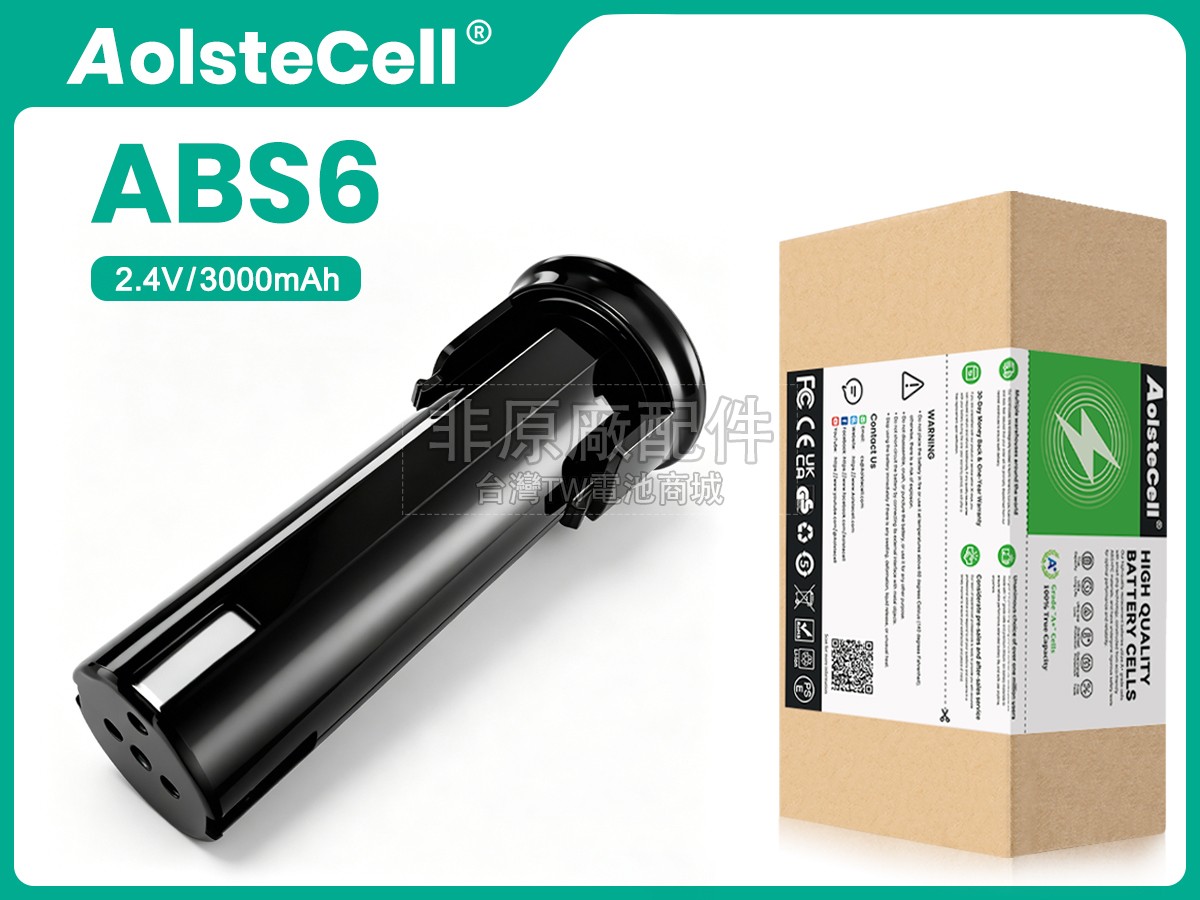 AEG ABS6副廠電池