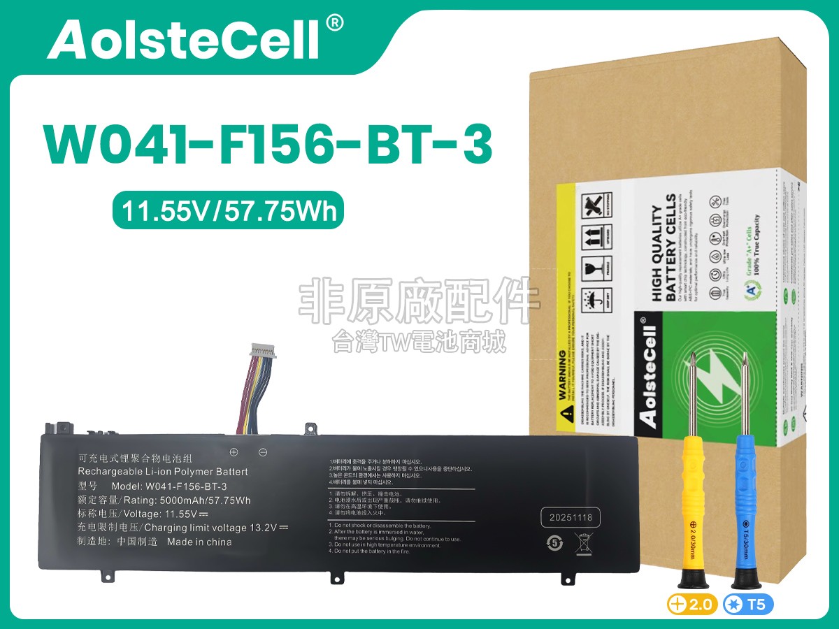Aierxuan FIREBAT T5E副廠電池