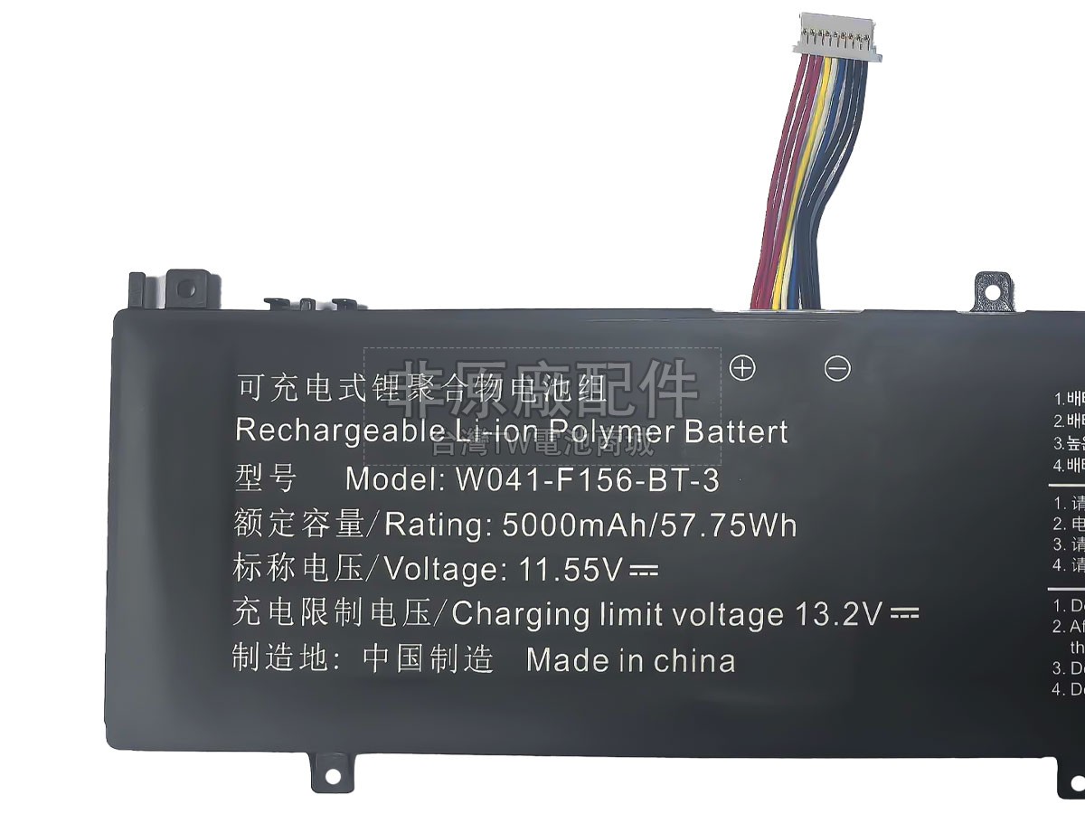 Aierxuan FIREBAT T5E副廠電池