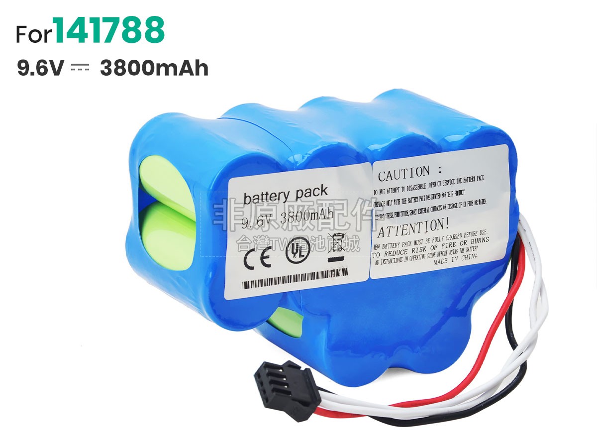 Alaris 7130D副廠電池