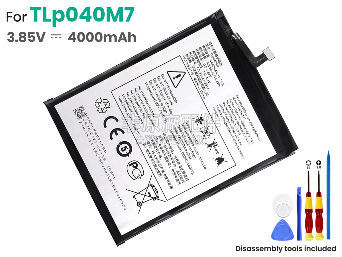 Alcatel JOY TAB2副廠電池