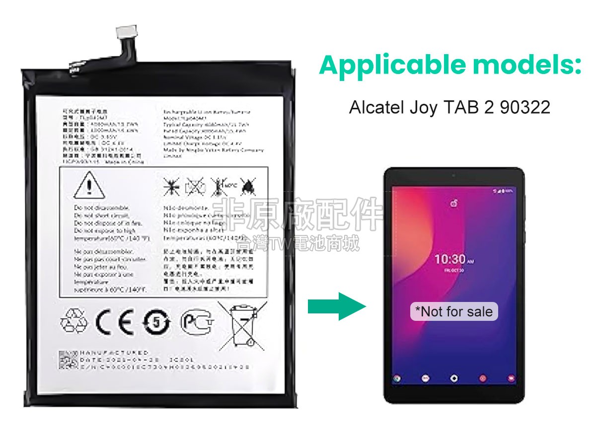 Alcatel JOY TAB2副廠電池