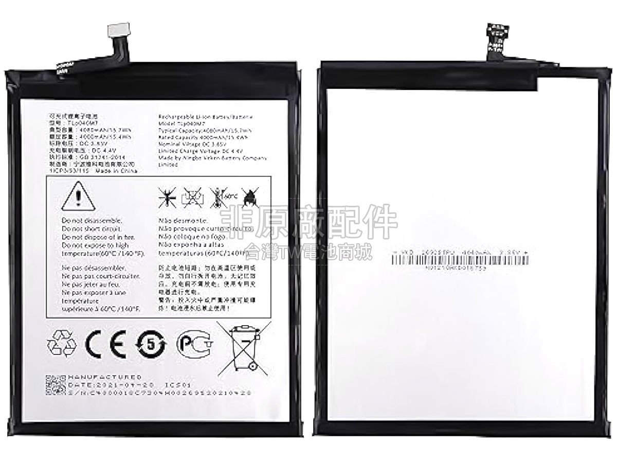 Alcatel JOY TAB2副廠電池