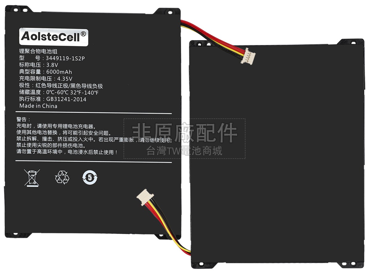 Alldocube IPLAY 20副廠電池