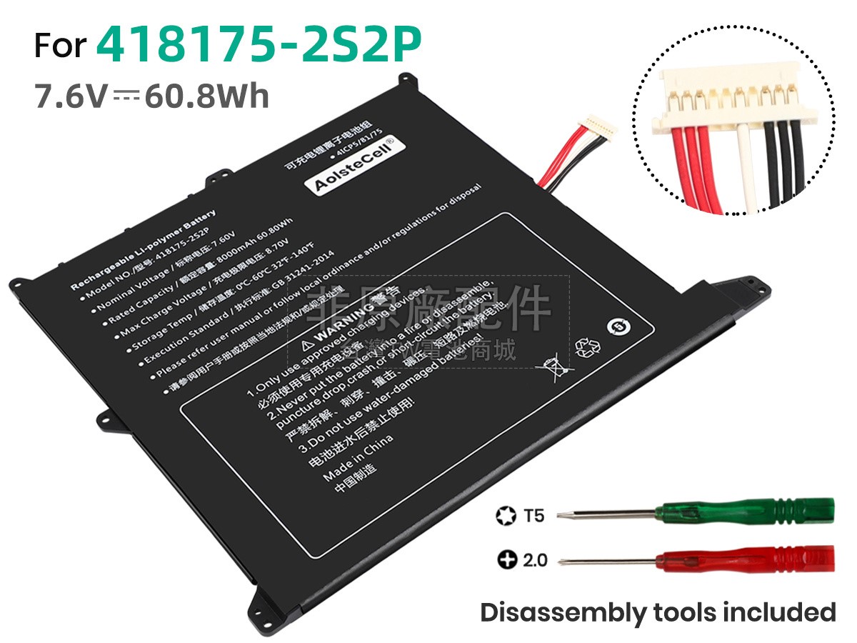 Alldocube 418175-2S2P副廠電池