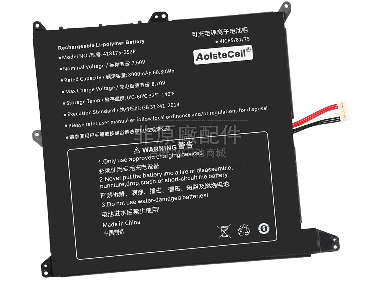 Alldocube 418175-2S2P副廠電池