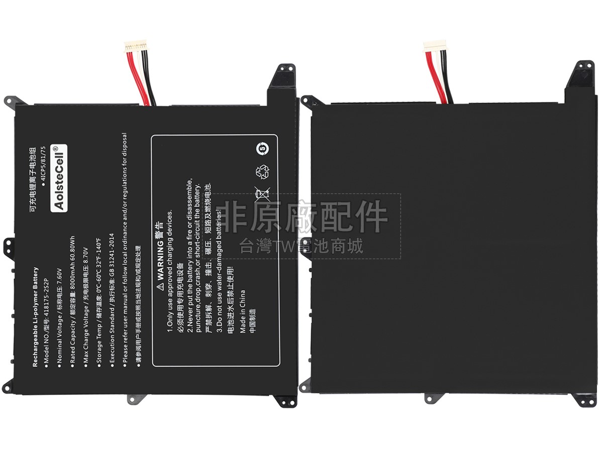Alldocube 418175-2S2P副廠電池