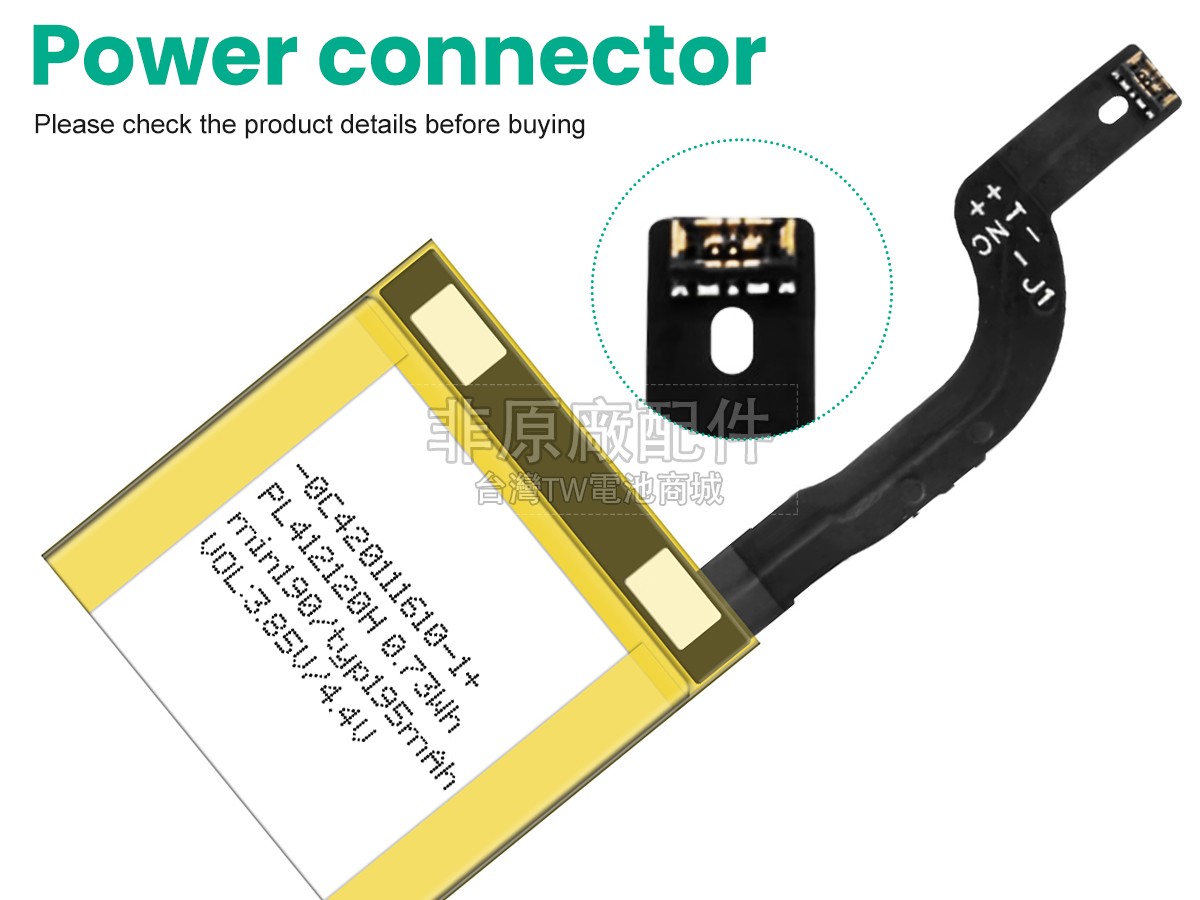 Amazfit GTR 42MM副廠電池