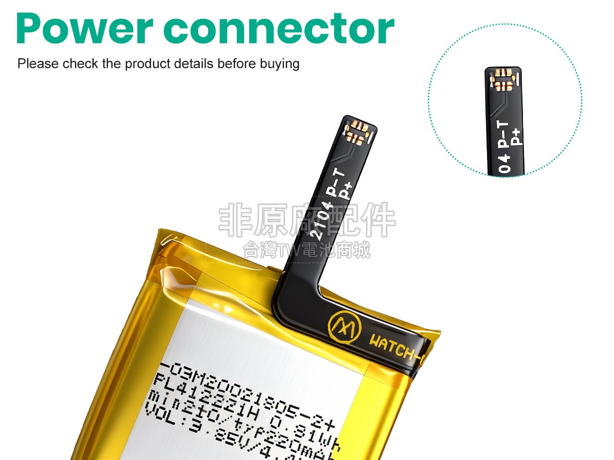 Amazfit GTS副廠電池