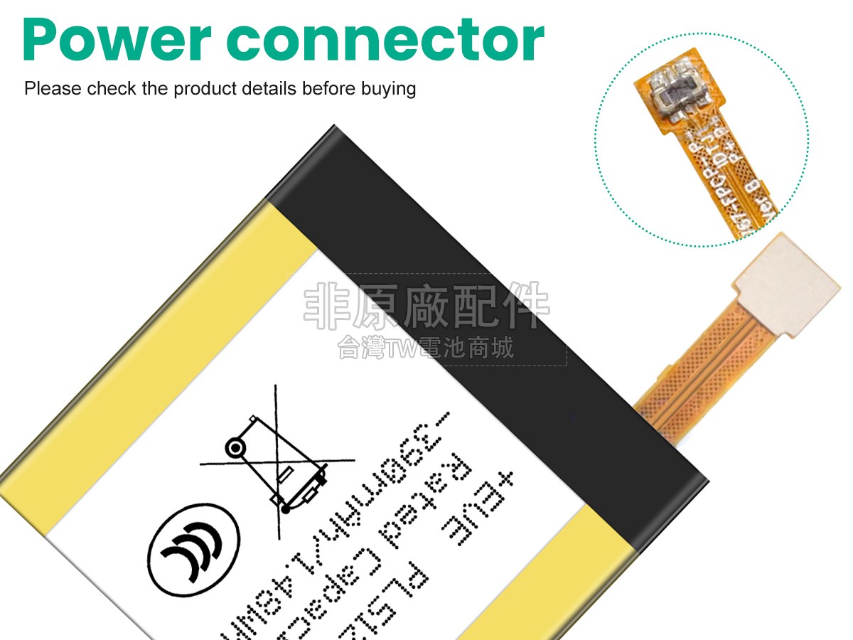 Amazfit PL512524G副廠電池