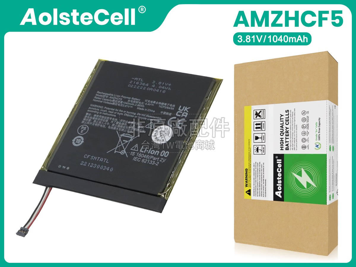 Amazon 26S1030副廠電池