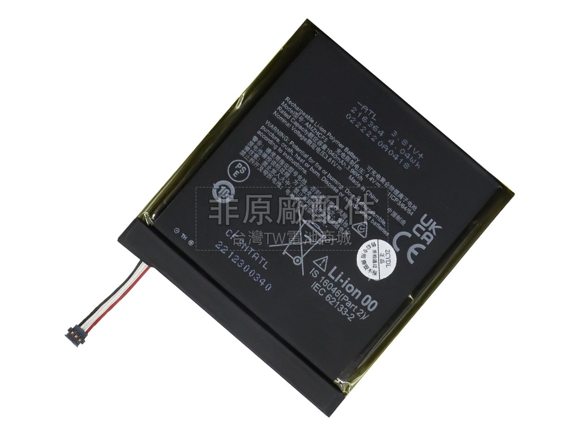 Amazon 26S1030副廠電池