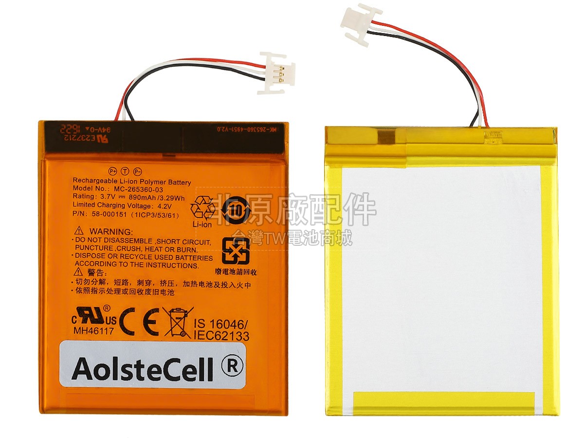 Amazon KINDLE 7 WP63GW副廠電池