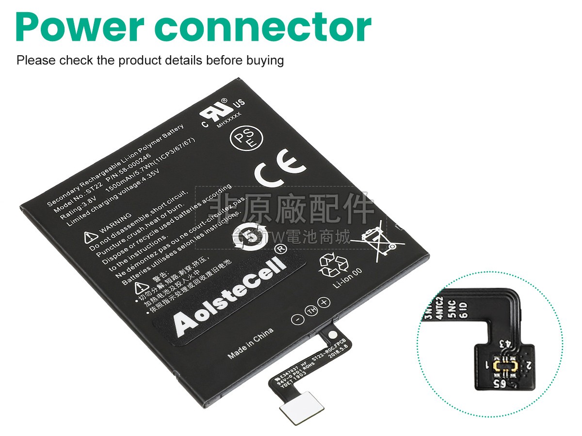 Amazon MC-275361副廠電池