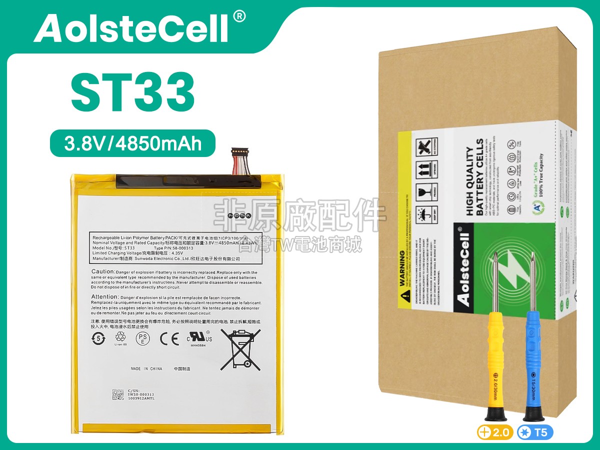 Amazon 26S1021副廠電池