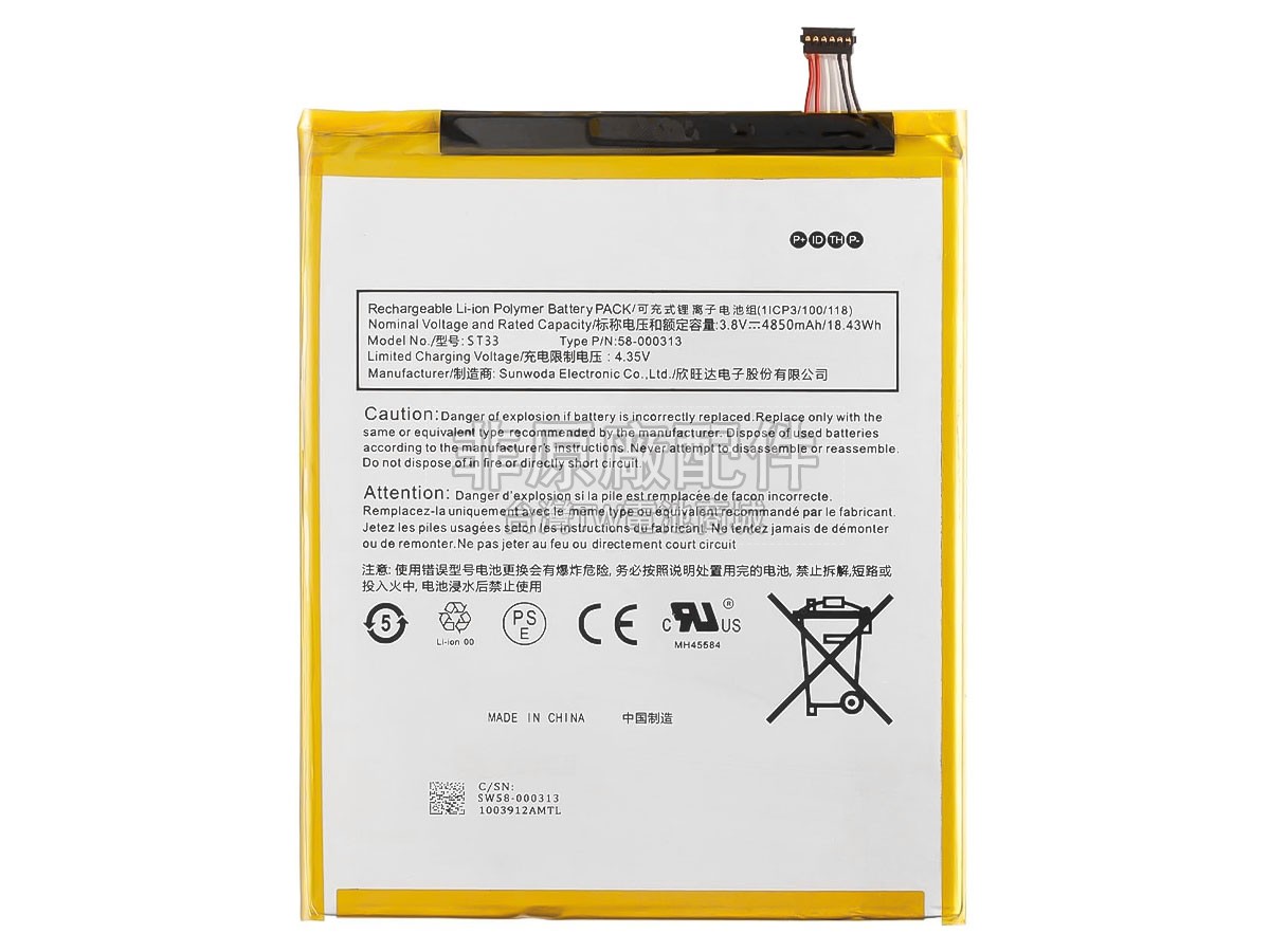 Amazon 26S1021副廠電池