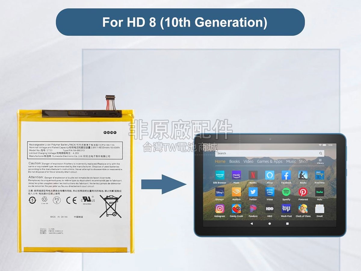 Amazon 26S1021副廠電池