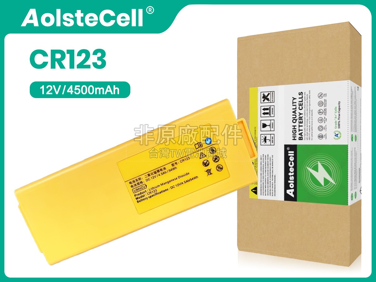 Amoul CR123副廠電池