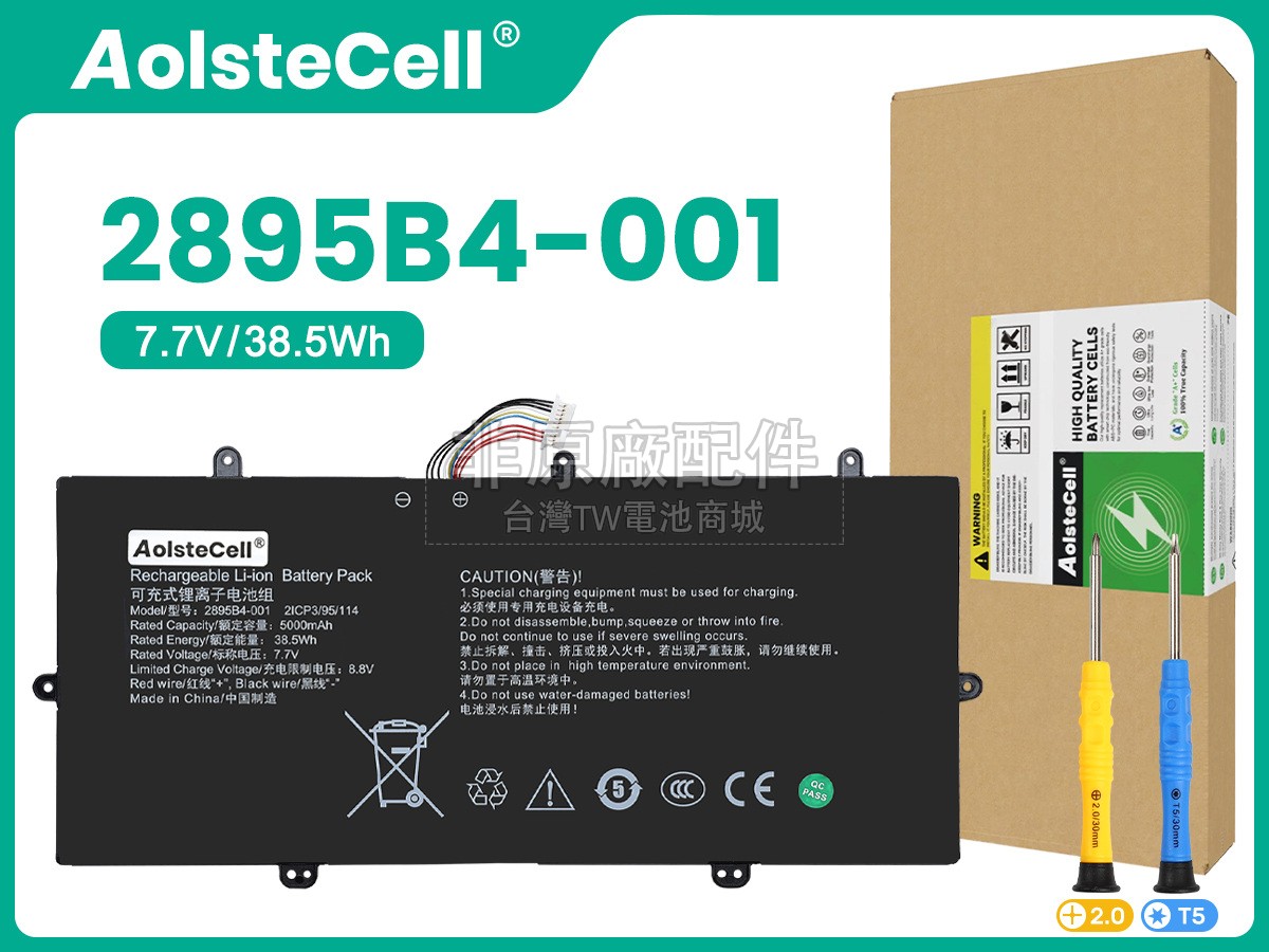 AolsteCell 2895B4-001副廠電池