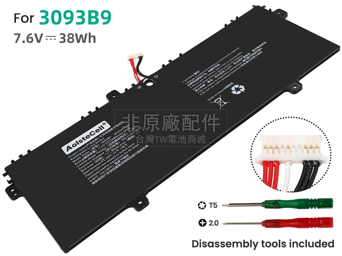 AolsteCell 3093B9副廠電池