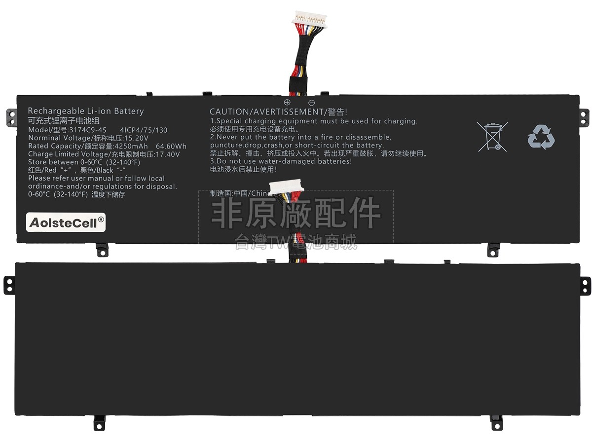 AolsteCell 3174C9-4S副廠電池