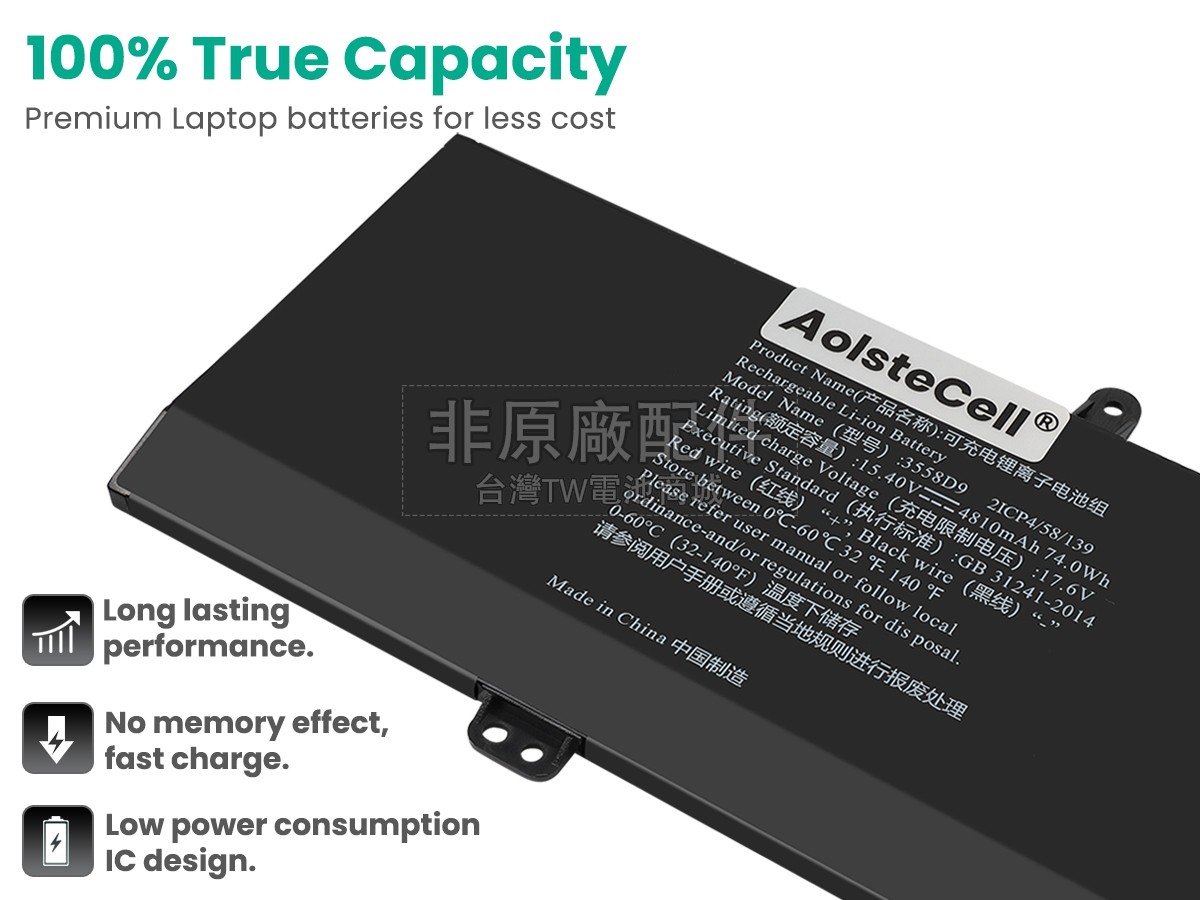 AolsteCell 3558D9副廠電池