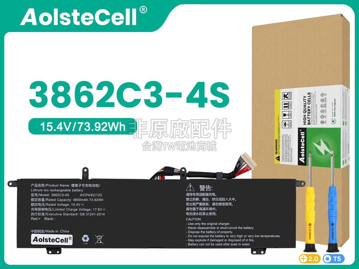 AolsteCell 3862C3-4S副廠電池