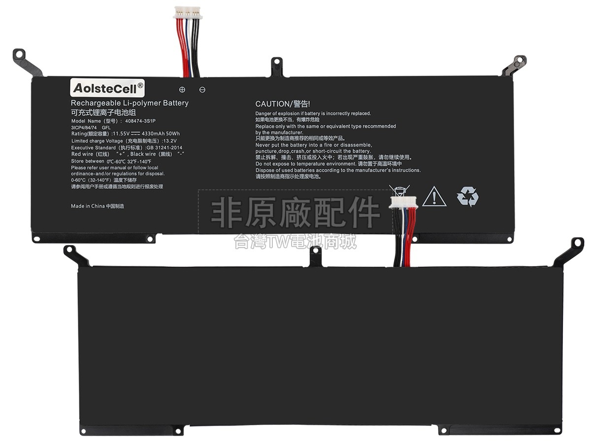 AolsteCell 408474-3S1P副廠電池