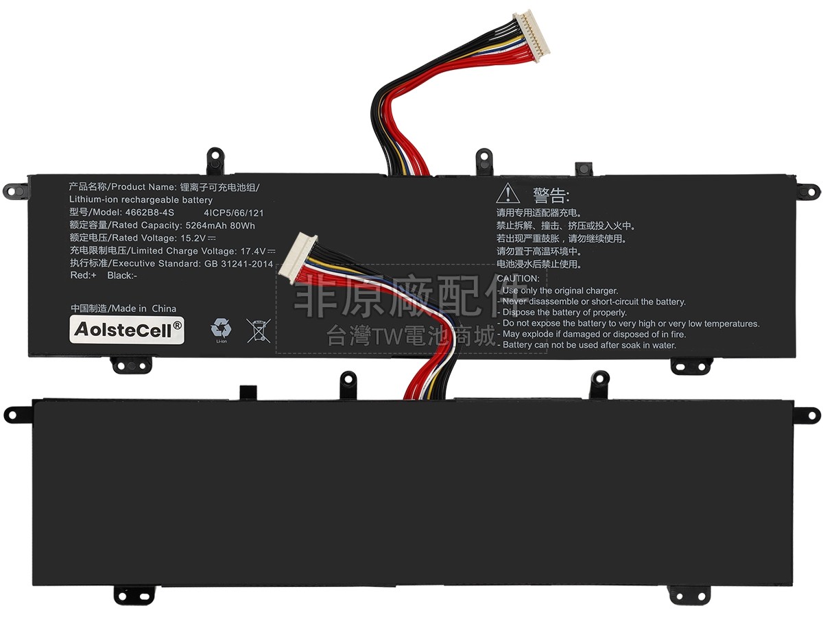 AolsteCell 4662B8-4S副廠電池
