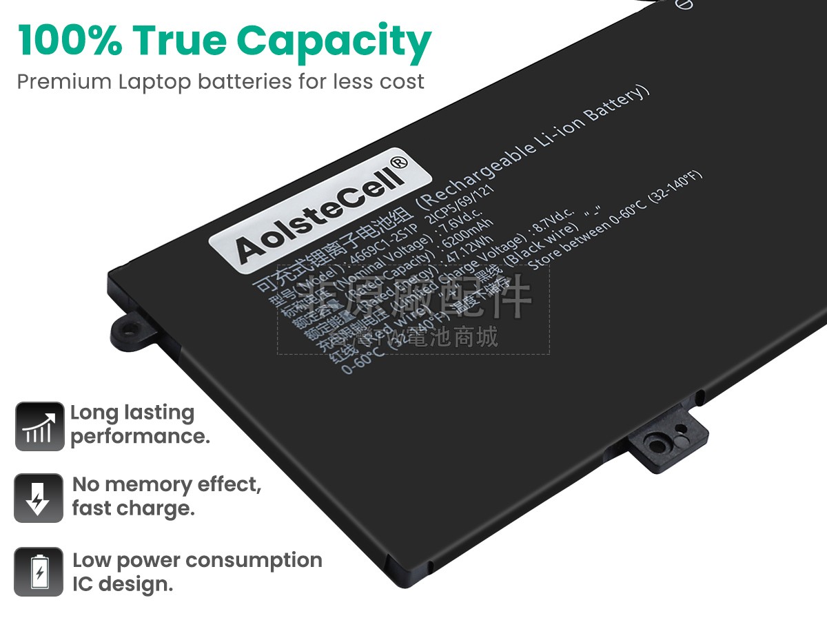 AolsteCell 4669C1-2S1P副廠電池