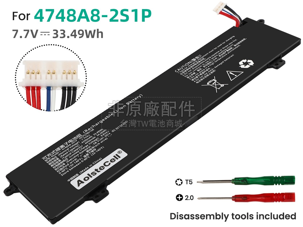 AolsteCell 4748A8-2S1P副廠電池