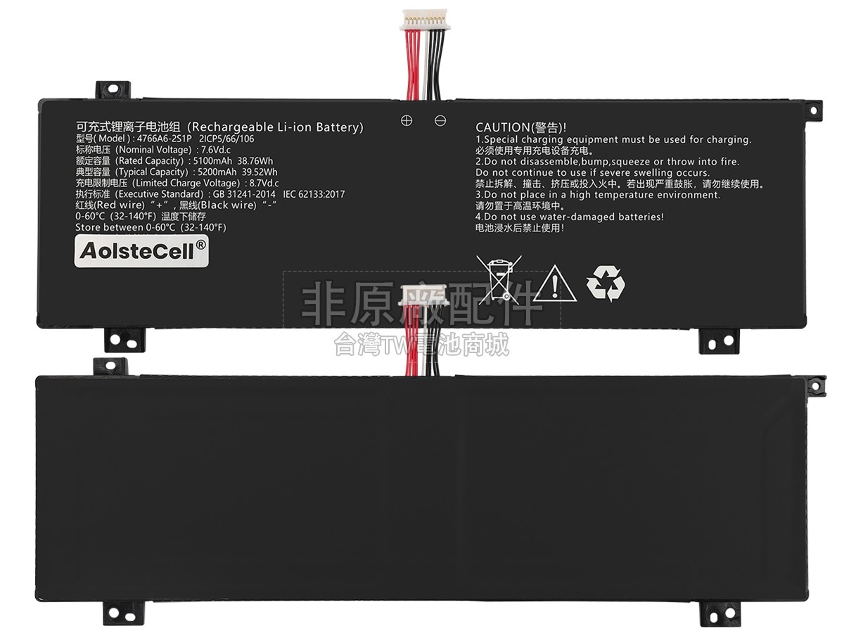 AolsteCell 4766A6-2S1P副廠電池