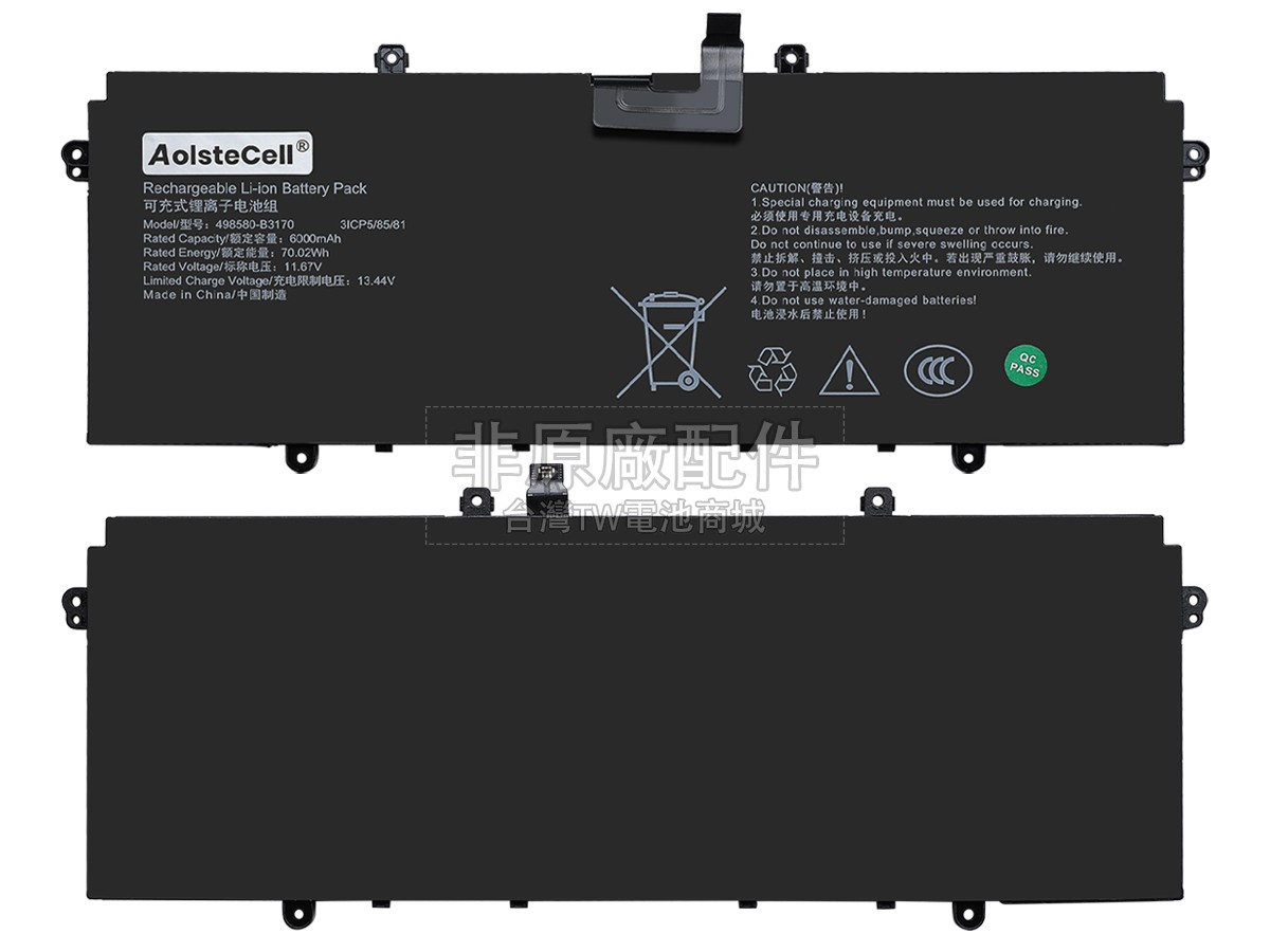 AolsteCell 498580-B3170副廠電池