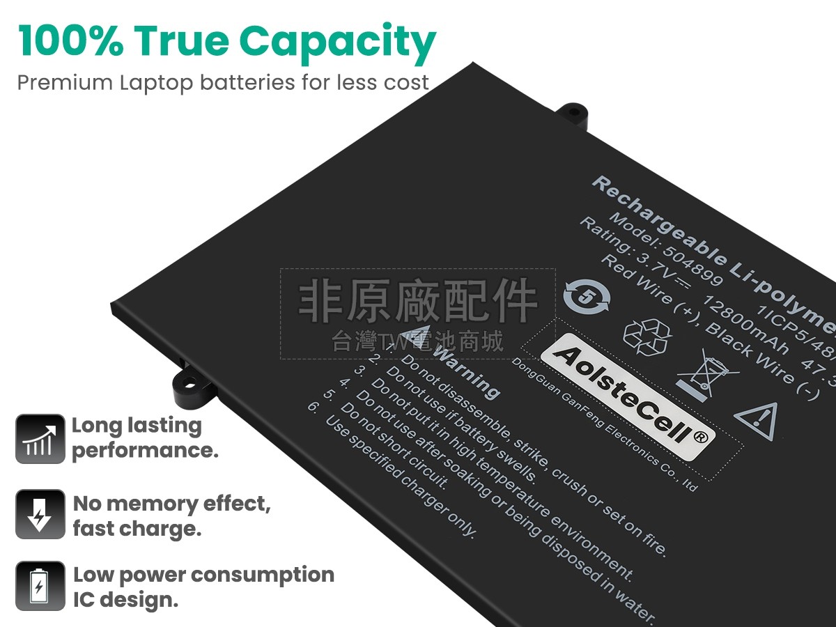 AolsteCell 504899副廠電池